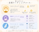 相手の気持ちや今後の進展、どんなお悩みも鑑定します 潜在意識ではどう感じているか、心の奥の本音をリーディング イメージ5
