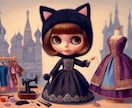 ドール服の型紙つくります オーダーメイド パターンデータ・サイズ修正・サンプル作成 イメージ1