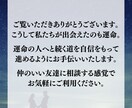 運命の恋愛へ♡あなたの運命の人の特徴をお伝えします ☆誰にでもいる運命の人☆出会いを逃さないようにしましょう‼ イメージ5