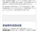 購入検討の物件の賃料調査、賃貸需要など調べます 不動産投資の購入検討物件の調査いたします。 イメージ4