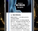 MySpirits｜2026年、魂の運勢解読します 宿命から運命へ！驚きの魂診断、魂のリーディング全4章７頁構成 イメージ3