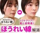 整形級！あなた専用オーダーメイド顔ヨガレッスンます 顔型＆たるみタイプ診断で、自分だけのケアプランを作ります イメージ5
