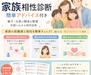 家族関係の疲れを軽くます 母や家族とのモヤモヤを整理しラクな関係へ イメージ1