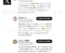 X /ツイッター日本人フォロワー100人増やします 日本人フォロワ−100人　安心の減少保証あり！！ イメージ4