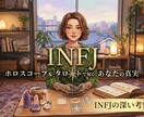 INFJの深い考察で迷える恋を幸せな結末へ導きます 表面的な言葉を超えて。『本当の答え』を一緒に探しましょう イメージ1