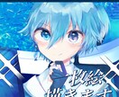 Vtuber・オリキャラ等イラスト描きます ◊一枚絵・アイコン・サムネイルなど◊ イメージ1
