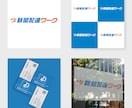 開業・独立を応援！販促ツール一式ご提供します 名刺・ロゴ・チラシの販促ツール一式お得セット！ イメージ1