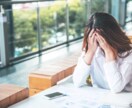職場での悩みキャリアコーディネーターがお聞きします 当日対応！愚痴、不安、誰かに聞いてほしい今日悩んでるあなたへ イメージ3