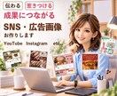 インスタグラム投稿用・広告画像など格安で作成します ひと目で魅力が伝わる画像作成お任せください イメージ1