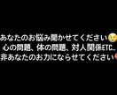 あなたの心に少しでも寄り添います あなたの様々な悩みに寄り添わせてください イメージ1