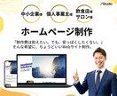 Studioでホームページ制作を承ります デザイン性・コスト・更新の手間という課題をシンプルに解決 イメージ1