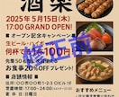 AIで作ったチラシの文字化け・デザイン崩れ直します ChatGPTで作ったチラシ、そのまま使えますか？ イメージ2