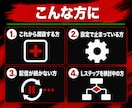 LINE公式アカウントの悩みなんでも相談にのります 30分で設定も配信もツール選びもその場で解決 イメージ4