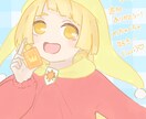 期間限定値下げ中！アイコン描きます 【ほんわかかわいいイラストでやさしい印象に】 イメージ10