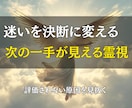 仕事に関する悩みを霊視鑑定して突破口をお届けします 評価されない・人間関係がしんどい。原因と突破口を視ます イメージ3