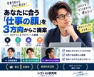 AIでビジネス用プロフィール画像を作りますます SNS・副業に使える自然な人物画像を生成します イメージ1