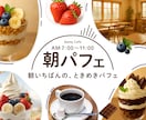 食べたくなる販促デザインで集客に繋げます 第一印象で「おいしそう」を伝えるデザインはコッペにお任せ！ イメージ6