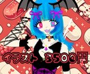 まだイラスト制作不慣れなため、お安くお書きします 瞳の×印と、まつ毛と、涙ぶくろが特徴の女の子になります☆ イメージ4