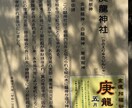 年に一度の大祭、椿大神社にある庚龍神社に参ります 5月１２日に行われる大祭で玉串を奉納致します イメージ5