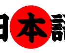 最適な言葉(表現)、気持ちの翻訳します 思っている事を上手く言葉にできない方へ イメージ1