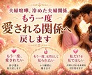 夫婦限定  鑑定施術を行います 夫婦喧嘩、夫婦感の馴れ合いなど夫婦に特化した施術を行います イメージ1