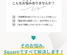 Squareで 簡単シンプル ECサイト制作します 初心者でも安心。納品後も丁寧にサポート。 イメージ2