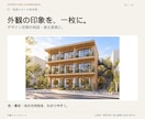 建築モデルから外観イメージパースを作ります 素材と光を整え、外観の方向性が伝わる一枚へ イメージ2