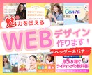 魅力が伝わるバナー・ヘッダー・WEB画像制作します パッと目を惹くデザインをお届けします♬ イメージ1