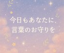 癒しのAI占い｜心に寄り添う言葉を届けます やさしく心に寄り添う言葉をお届けします イメージ1