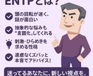 ENTPがズバッとあなたのお悩み解決します 遠慮なしで本音トーク。ENTPの直感×提案力で突破口を！ イメージ2