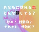新たに始まる恋の出来事、タロットで視ます 諦め→希望に変わる【実用的なリーディング】 イメージ1