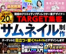 広告業界のプロがサムネイル・バナーを制作します Brain/youtube/Instagram/note/x イメージ1