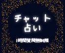 大人恋愛【誰にも言えない】のお悩み鑑定します 【完全予約制】質問無制限☆1時間チャット鑑定 イメージ2