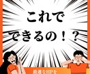 個人事業主の方必見！ワードプレスでHP制作します 知識のない方でも大歓迎！安くて本格的なHPを欲しい方にお勧め イメージ5