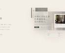 静かな和モダンのホームページを制作します 余白と世界観を大切にした上質なWebサイト制作 イメージ3