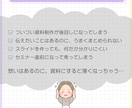 女性向けスライド制作代行します 「あとでやろう」が続く資料づくり、一緒に整えます イメージ2
