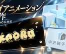 2D・3DCGでロゴアニメーションを制作します ロゴの個性とブランドの世界観を、動きで伝える。 イメージ1