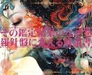 秘儀恋愛タロット┃鑑定書・解説書・物語で占術します 鑑定書+解説書+物語の3層占術┃3層視点で真実と未来を知る！ イメージ6