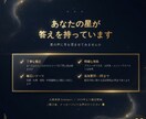 あなたの幸せへの道筋を照らします あなたの心に寄り添い星が教えてくれる幸せへの道をお伝えします イメージ7