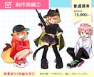 かわいいちびキャラ！イラストオーダー承ります SDキャラ、立ち絵、スタンプ等…幅広く対応いたします！ イメージ6