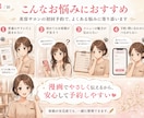 美容サロン向け 漫画風チラシを作ります 伝わる漫画広告で予約へつなげます イメージ4