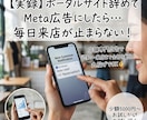 店舗専門！来店を増やすSNS広告運用代行します 自社で集客できる仕組み作り！SNS広告で来店を増やします イメージ1