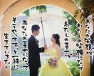 様々なお祝いにあなたの写真で名前詩つくります 結婚式、ウェルカムボードに大活躍！オリジナル名前詩フォト イメージ6