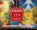 ★OSHO禅タロット★1枚引き  イメージ1