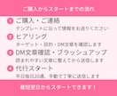 InstagramDM代行｜手動で丁寧に送信します アルゴリズムを活かしたDMで効果的に集客！ イメージ6