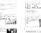 先生必見 定期テストや入試問題を代わりに作ります 【作成代行】基礎から発展　語句正誤記述問題まで全パターンOK イメージ4
