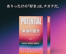 好き×成功！著者があなた専用ビジネスを共に考えます 「好き」から逆算する、必勝パターン戦略 イメージ10