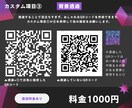 カスタムできる♪ QRコードを作成いたします 自分のアピールに、「目を引くQRコード」はいかがですか？ イメージ4
