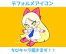 むちっと可愛いオリジナルデフォルメキャラ描きます オリキャラの個性を大事にコロンと可愛くデフォルメします！ イメージ1