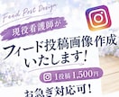 お急ぎ可！インスタ画像作成1投稿1500円承ります 現役看護師が画像作成いたします！ イメージ1